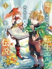 《成何体统》原作漫画与动画差异对照图